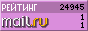 Рейтинг@Mail.ru